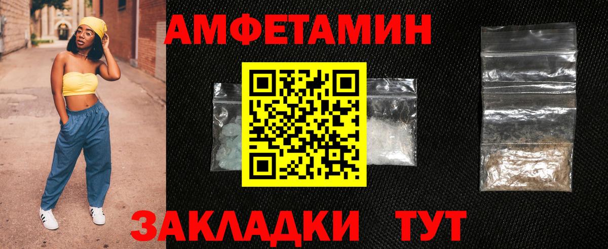 АМФЕТАМИН VHQ Кушва