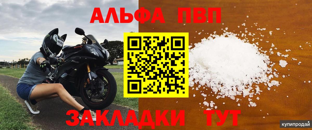 Alpha-PVP Соль Кушва
