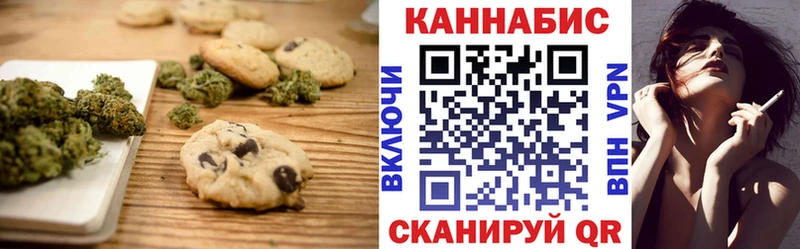 Печенье с ТГК марихуана  Кушва 