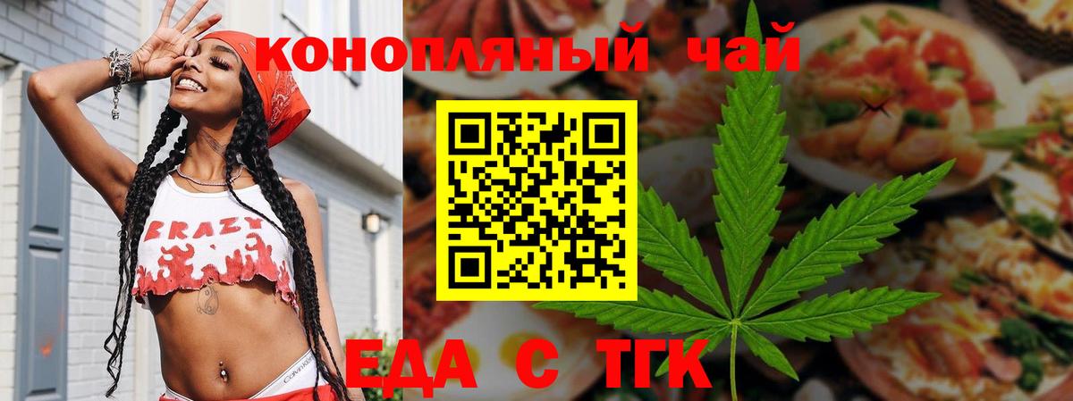 Кушва  Cannafood марихуана  Вход с VPN 