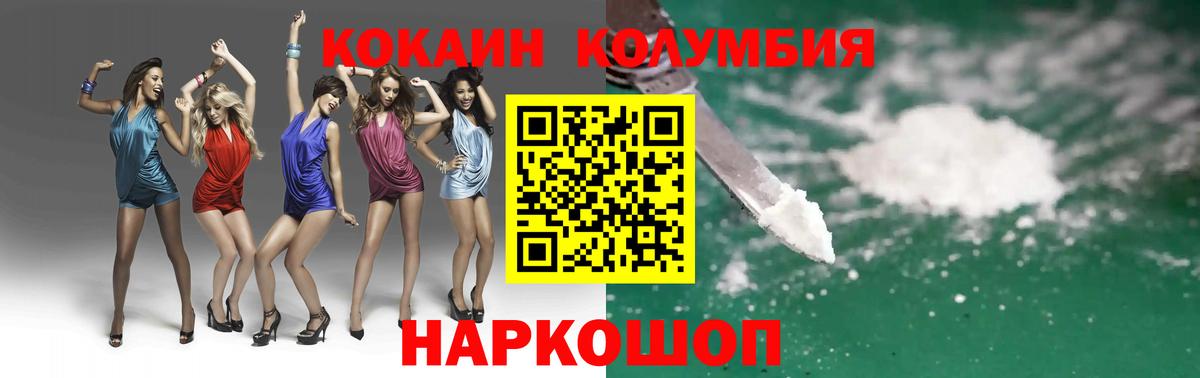 Кокаин FishScale  Вход с VPN  Кокаин  Кушва 