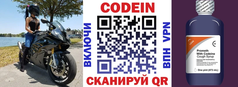 маркетплейс Telegram  цены   Кушва  Кодеиновый сироп Lean Purple Drank 