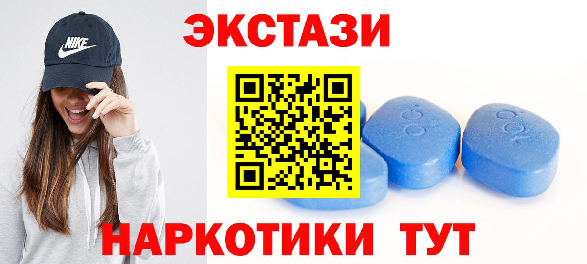 ЭКСТАЗИ 300 mg  ЭКСТАЗИ 280 MDMA  закладка  Кушва  Вход с VPN 
