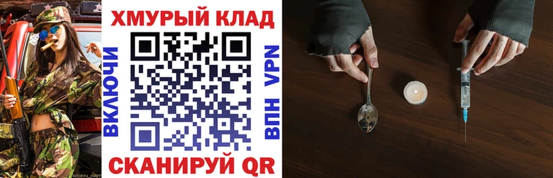 hydra зеркало Кушва ГЕРОИН Heroin наркошоп