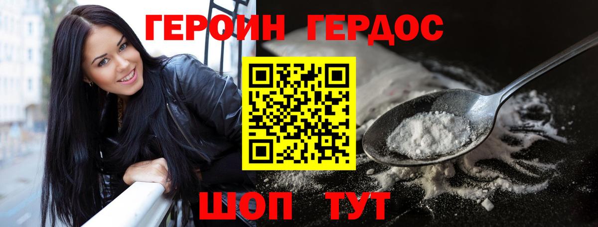 Кушва  ГЕРОИН Афган  Вход с VPN 