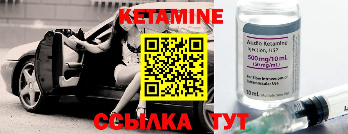 Кетамин ketamine Кушва