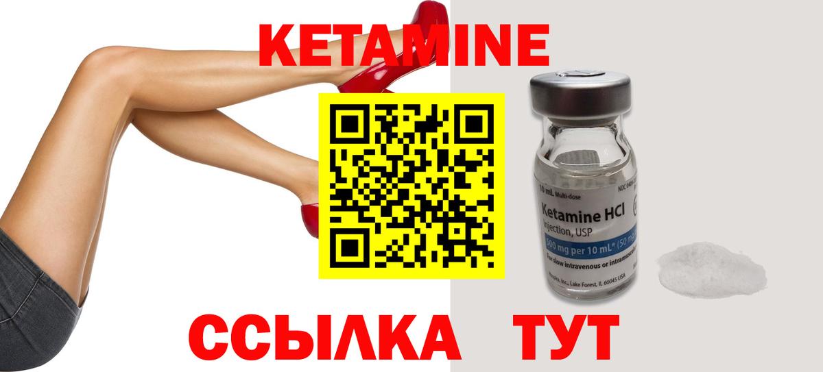 Кушва  КЕТАМИН VHQ  Вход с VPN 