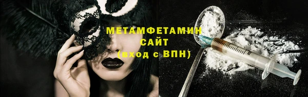 метамфетамин Богородск