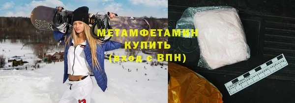 метамфетамин Богородск