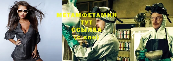 метамфетамин Богородск