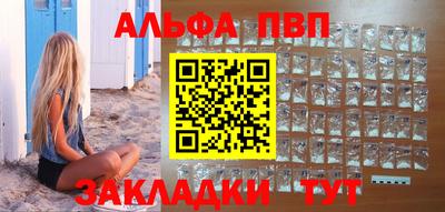 альфа пвп Кинель