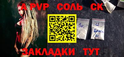 альфа пвп Кинель