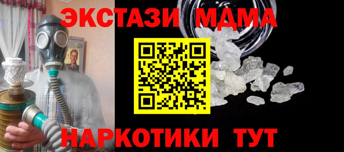 ГАШИШ  МДМА  Метамфетамин  Вход с VPN  Кушва  МЕФ  