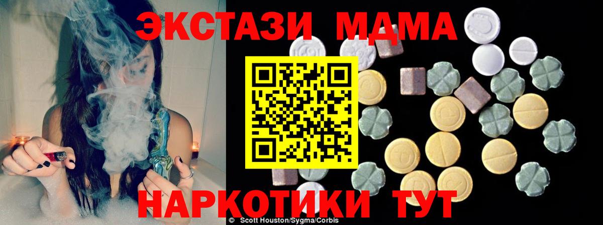 MDMA  МДМА Molly  Вход с VPN  Кушва 