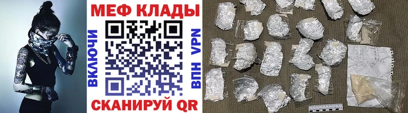 Меф мяу мяу  Кушва 