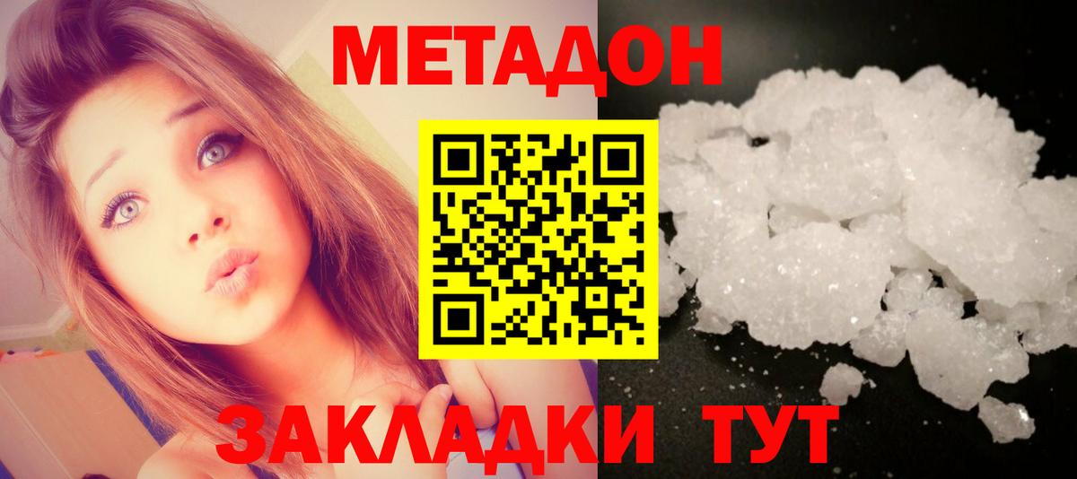 Метадон мёд  Метадон мёд  Вход с VPN  Кушва 