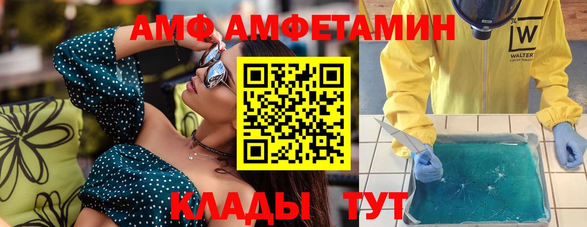 Кушва  Первитин Декстрометамфетамин 99.9%  Вход с VPN 