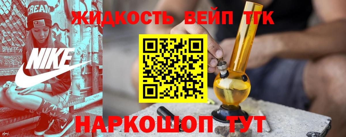 Дистиллят ТГК THC oil Кушва