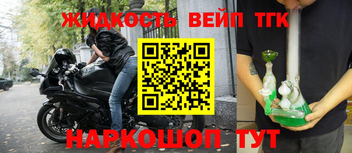 ТГК вейп с тгк  Вход с VPN  наркошоп  Кушва 
